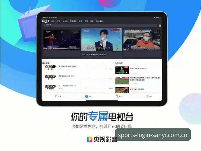 三亿体育APP最新版本更新深度分析：功能迭代与实战体验全面解析